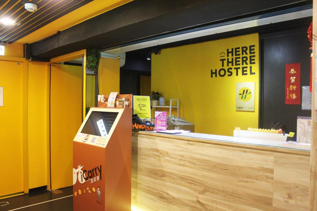 這裡那裡青年旅店站前館(Here There Hostel Taipei)