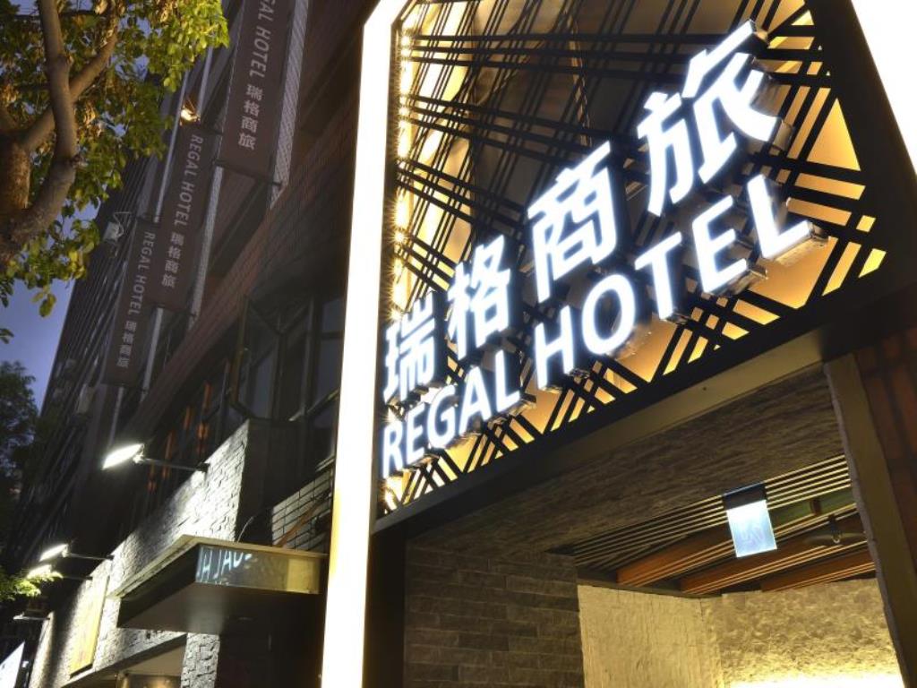 瑞格商務會館(Regal Hotel)