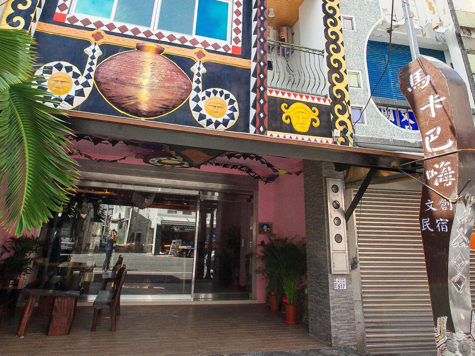 馬卡巴嗨文創民宿(Makapahi Guest House)