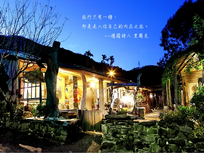 愛上龍過脈民宿(Love to Longguomai B&B)