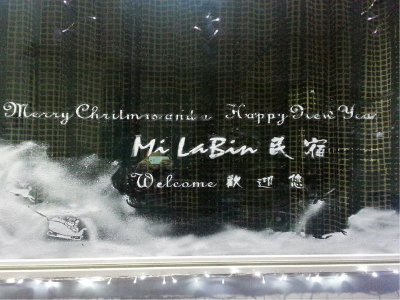 米拉賓民宿(Milabin Bed and Breakfast)