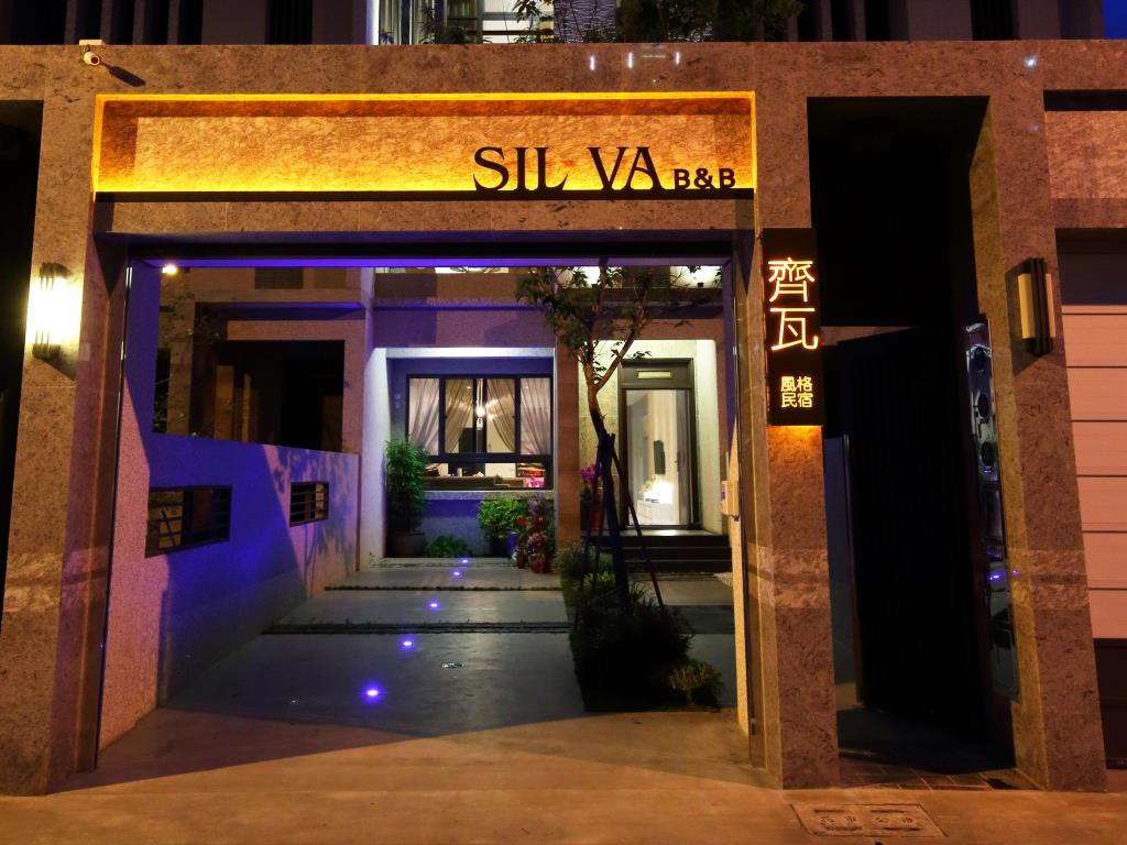 齊瓦風格民宿(SIL-VA Bed and Breakfast)