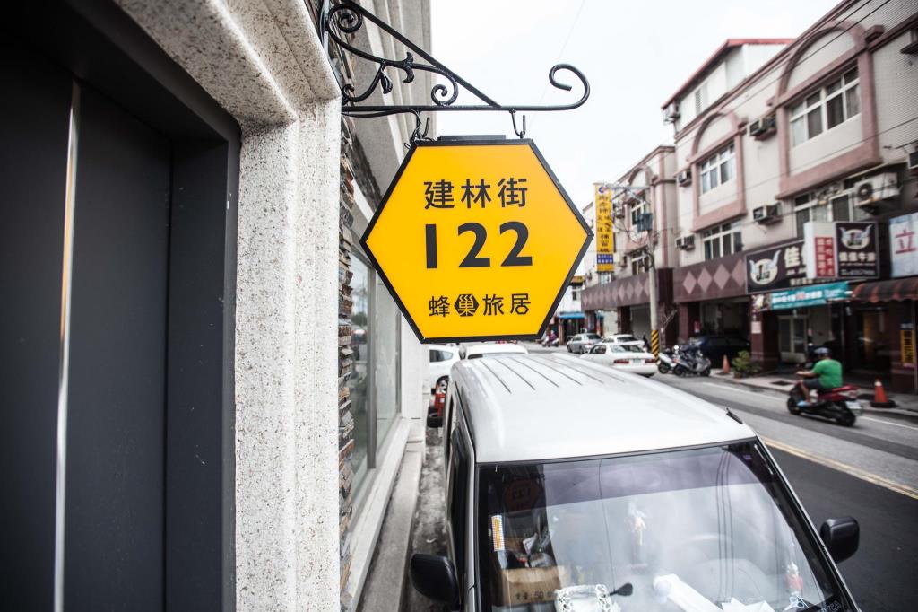 花蓮蜂巢旅居(HONEY B TRIP B&B)