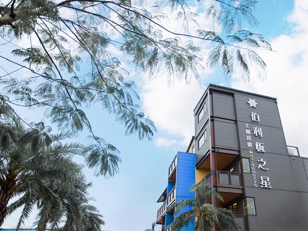 伯利恆之星(Star of Bethlehem BnB)