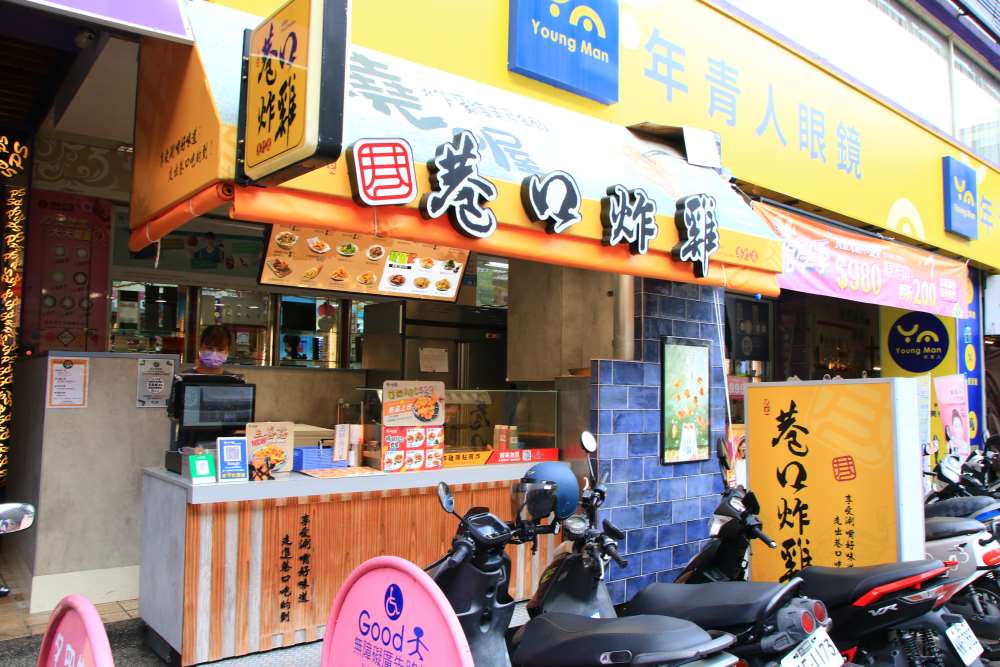 巷口炸雞美村南店｜內含菜單｜台中南區美食小吃
