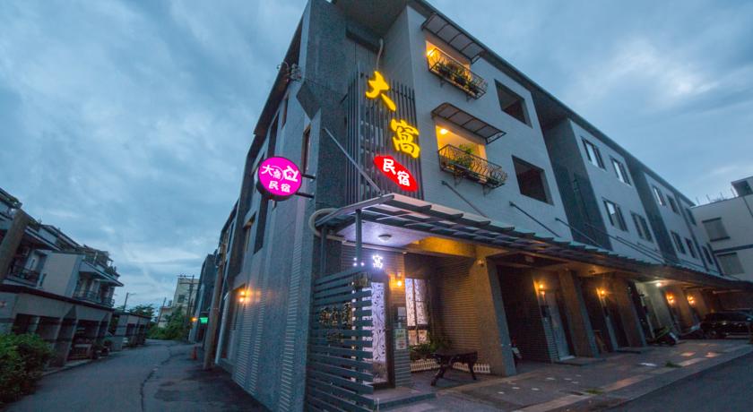 大窩民宿(Big World B&B)