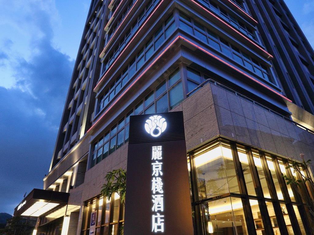 麗京棧酒店(Hotel Intrendy)