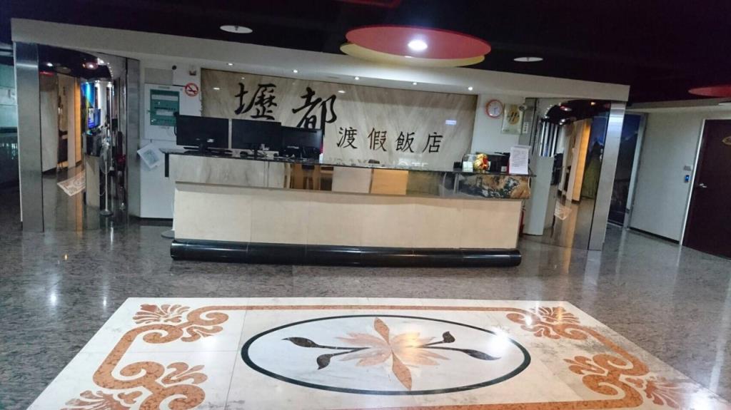 壢都渡假飯店(Lido Holiday Hotel)