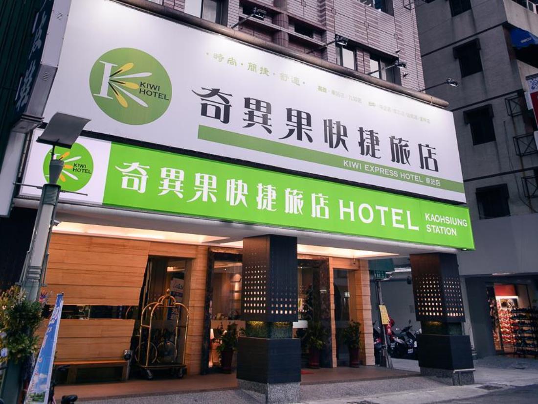 奇異果快捷旅店-高雄車站店(Kiwi Express Hotel-Kaohsiung Station)