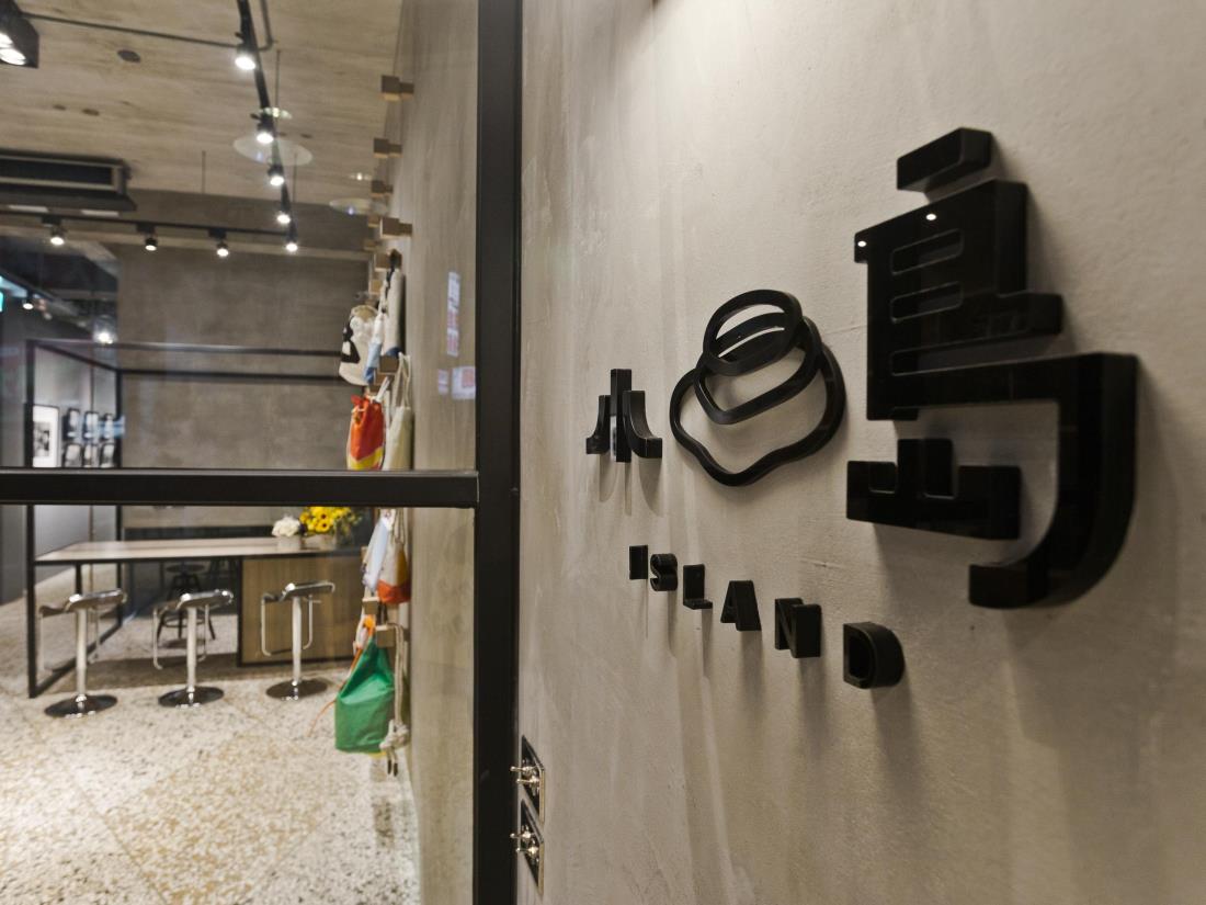 Island小島公寓(Island House)