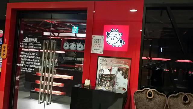 小蒙牛頂級麻辣養生鍋(桃園中美店)