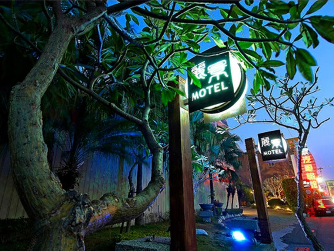 麗景汽車旅館(Region Motel)