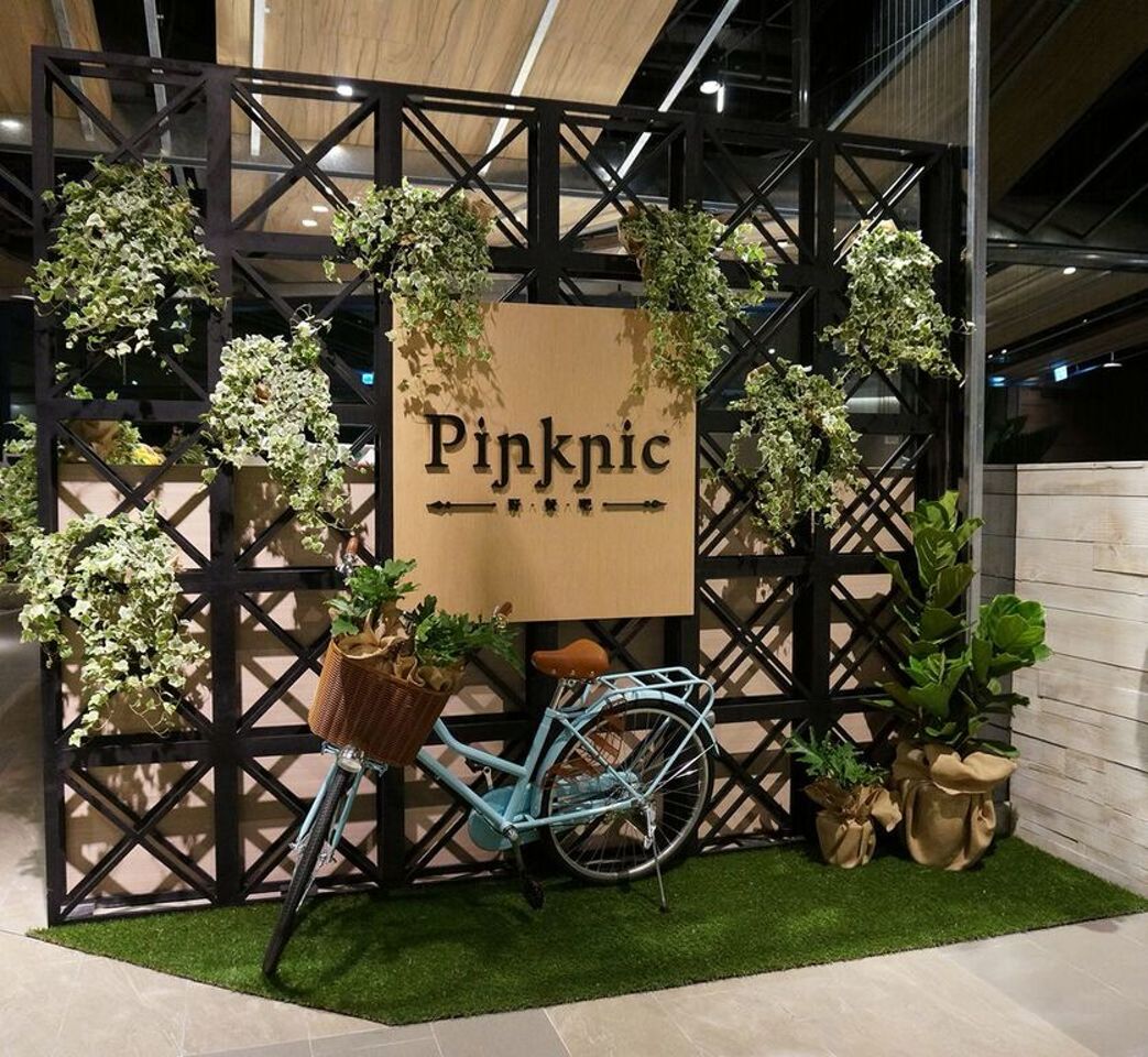 Pinknic野餐吧(松菸店)