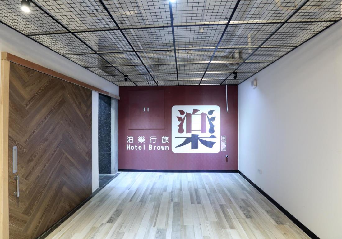 泊樂行旅(Hotel Brown)