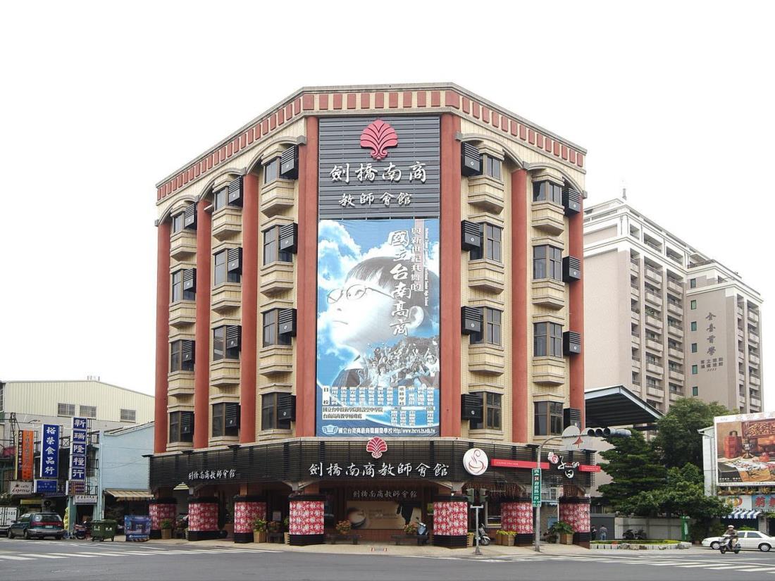 劍橋南商教師會館(Cambridge Confucius Inn)