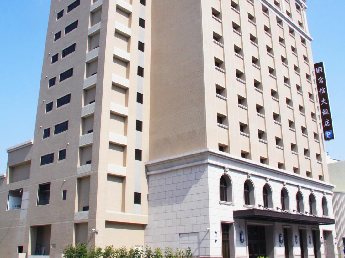 台南富信大飯店(Fushin Hotel Tainan)