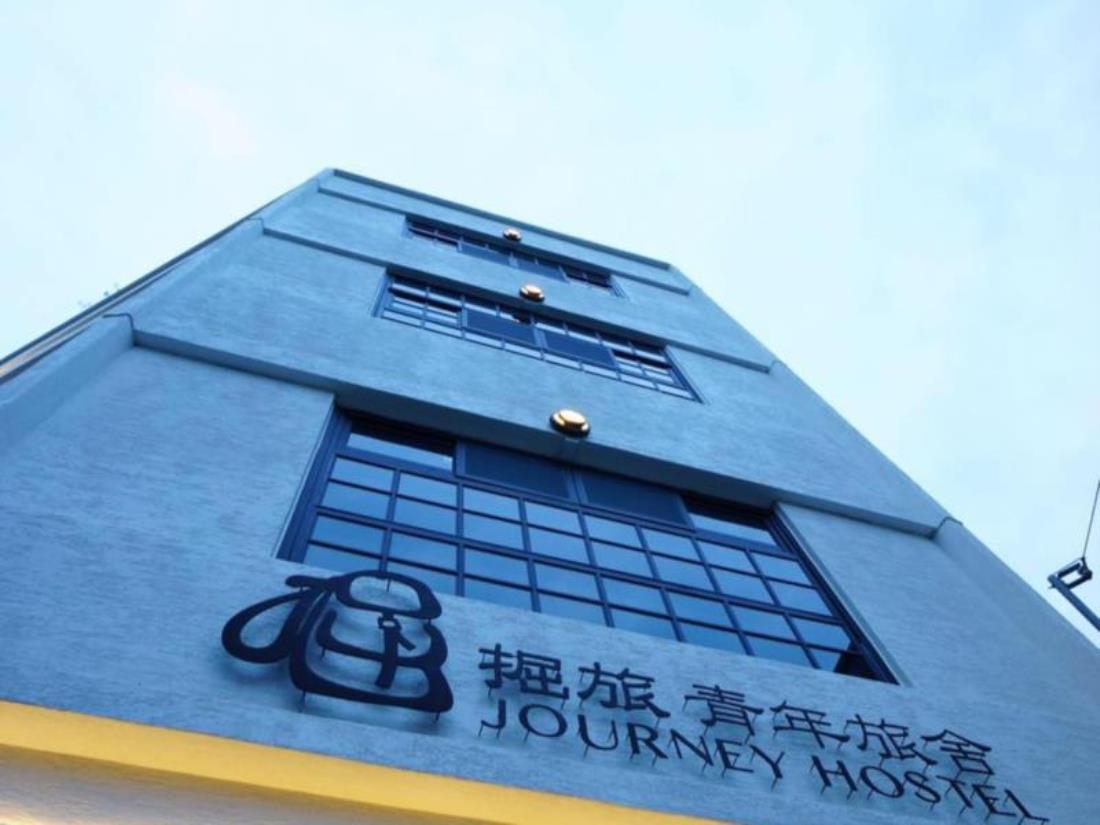 掘旅(Journey Hostel)