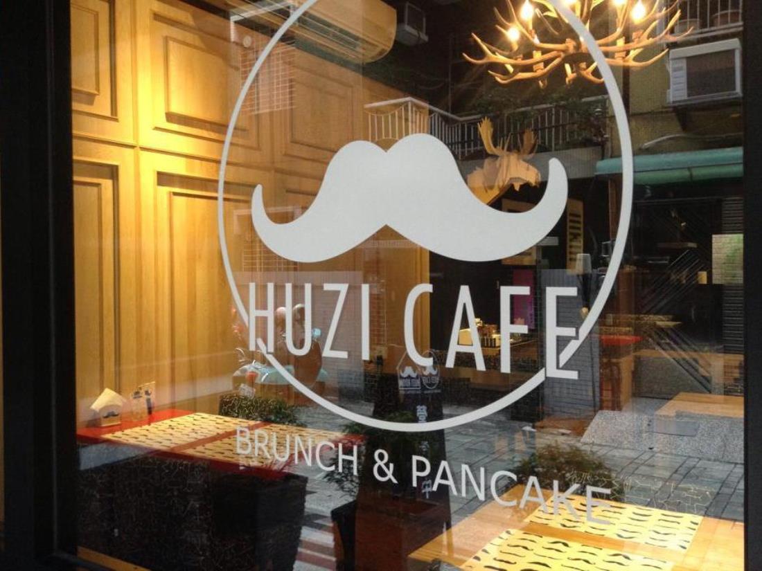 鬍子住所(Huzi Room Hotel)