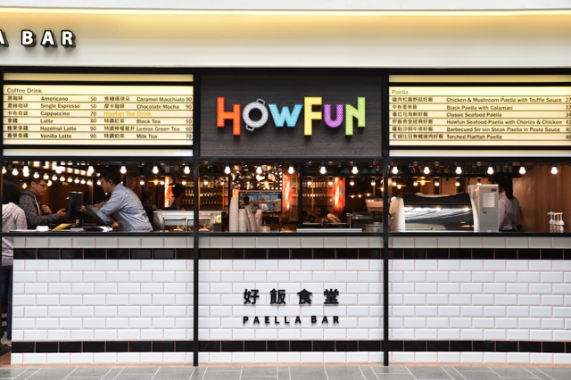 HOWFUN 好飯食堂(林口環球 A8)