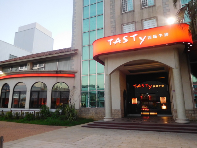 西堤牛排(龍潭中正店）