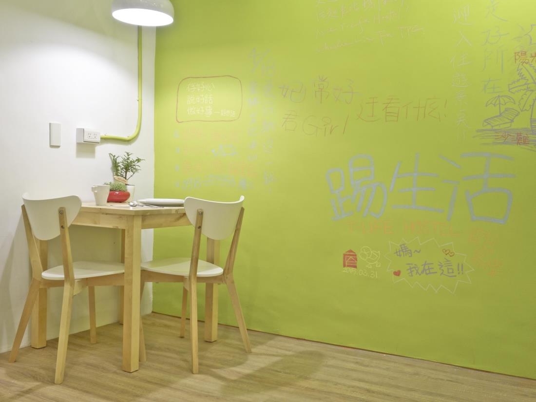 踢‧生活背包客棧(T-Life Hostel)
