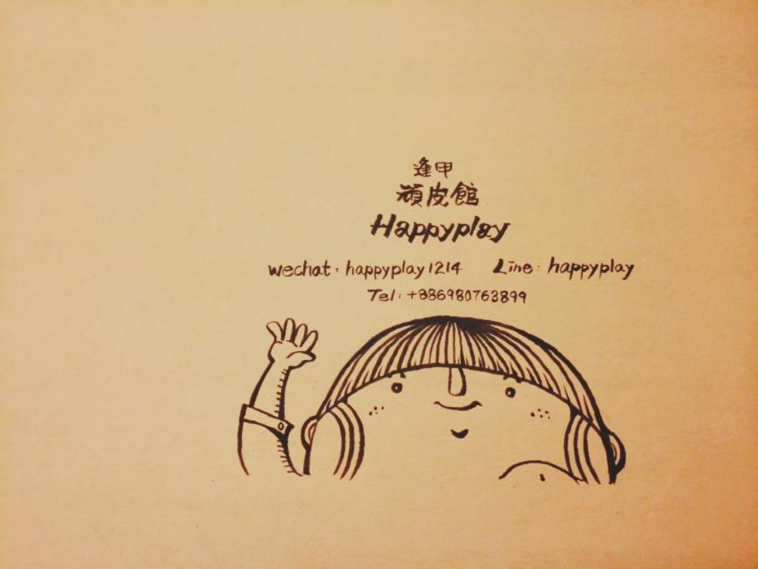 台中逢甲頑皮館民宿(Fengjia Happy Play Hostel)