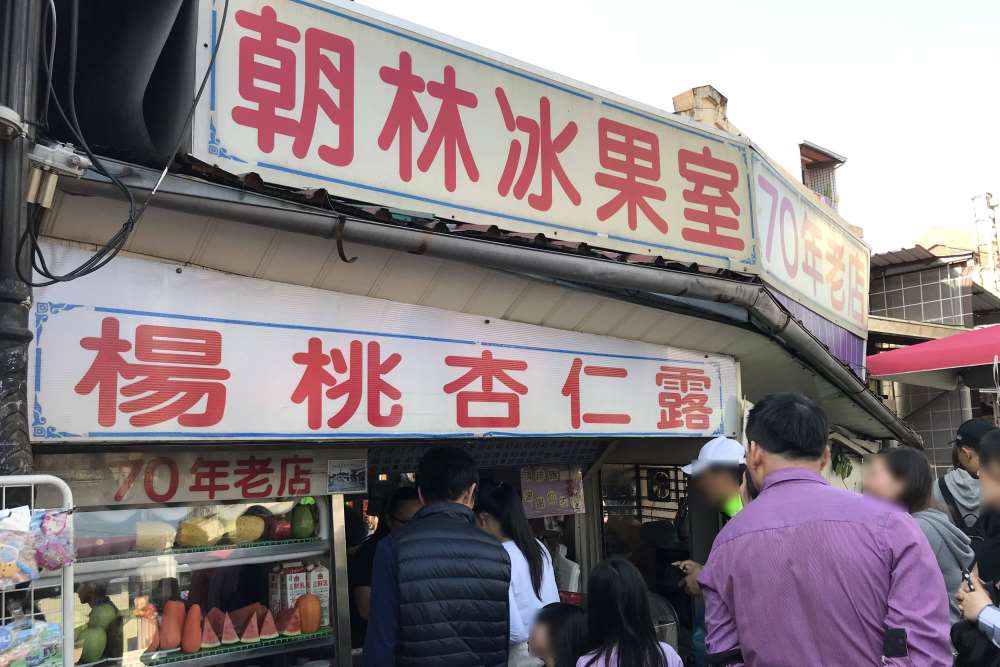 朝林冰果室-楊桃杏仁露(旗山老街)