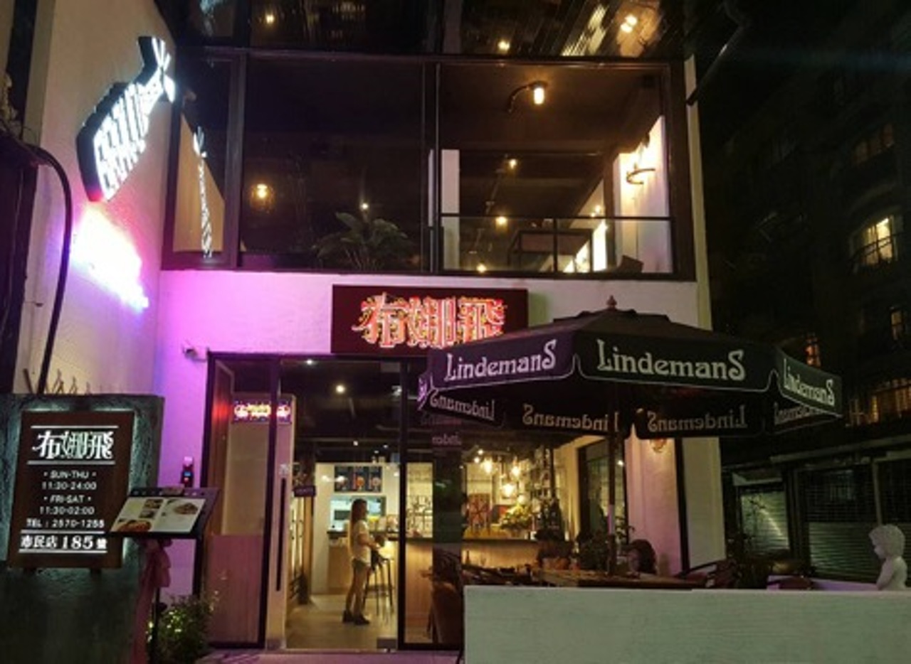 布娜飛比利時啤酒餐廳BravoBeer(台北市民店)