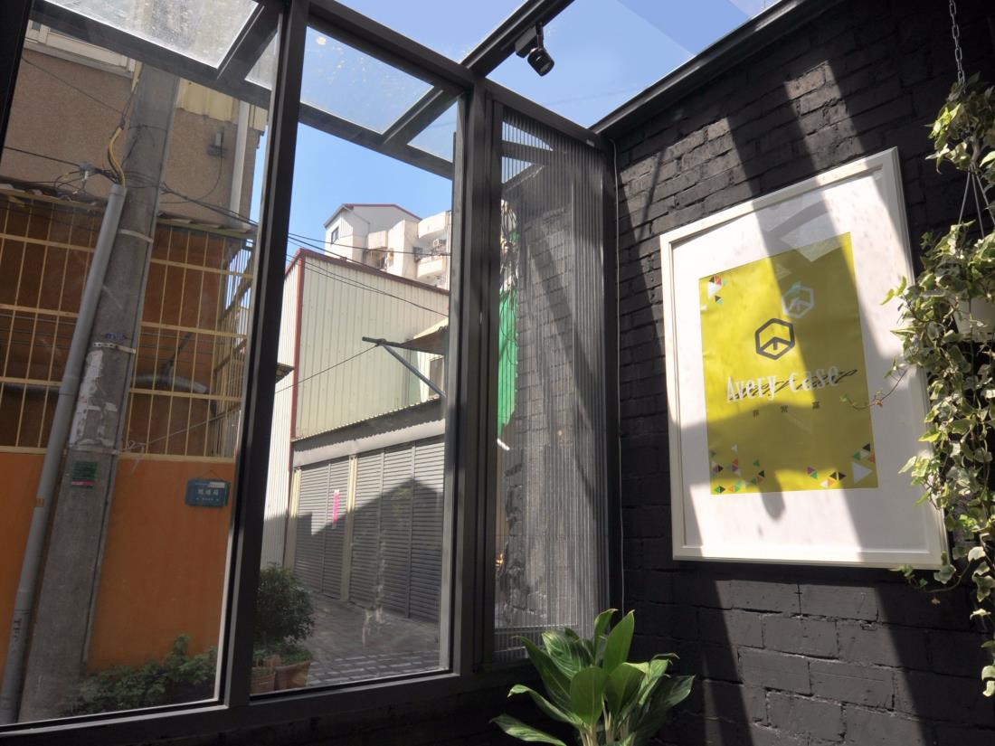 非常窩民宿(Avery Case)