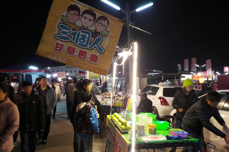 三個人甘草芭樂(斗南中興夜市)