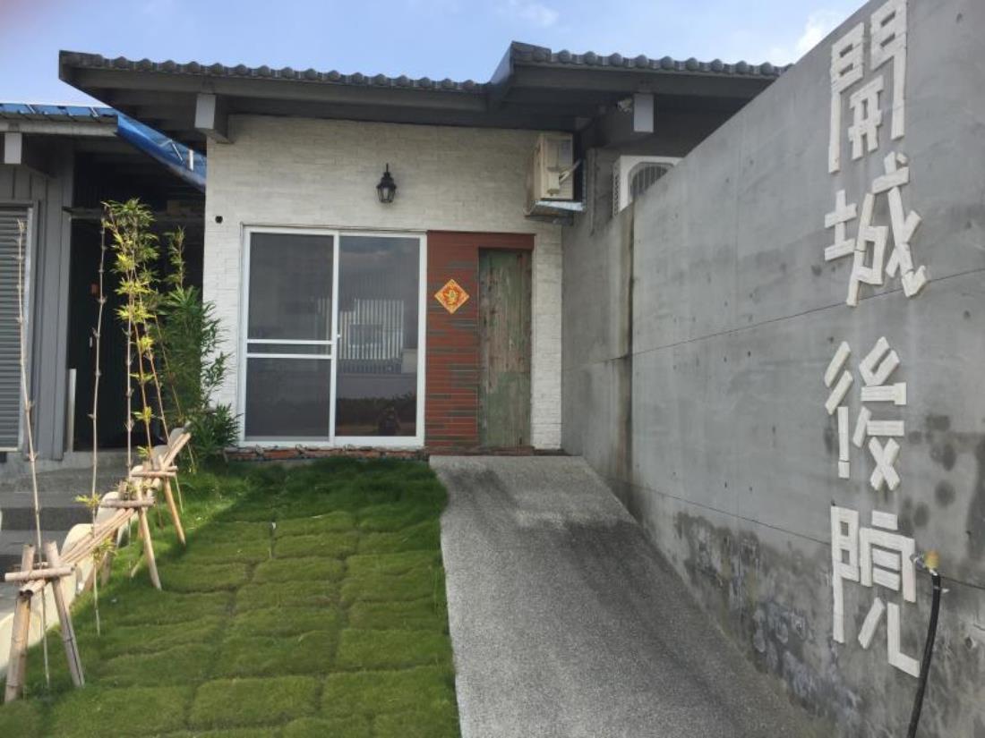 開城後院(KAI CHENG HOU YUAN)