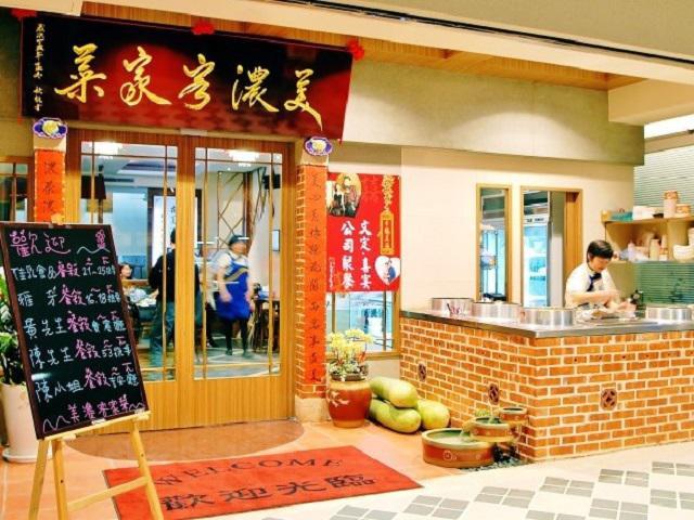 美濃客家菜(小港店)