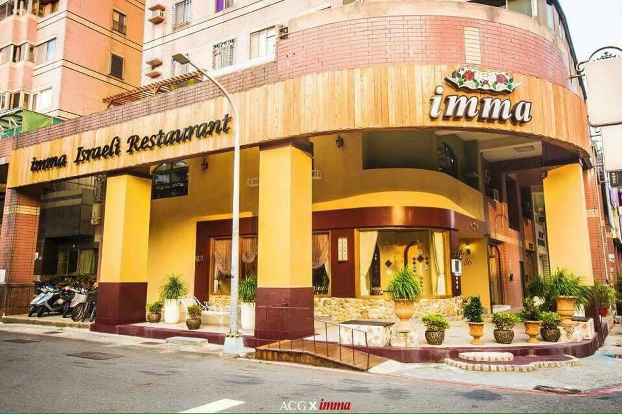 Imma Israeli Restaurant