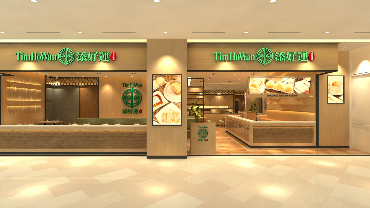 添好運(高雄漢神巨蛋店)