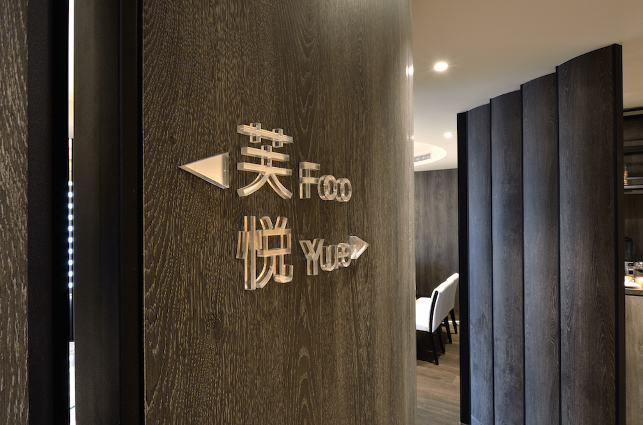 芙悅軒 FLAVORS 湘粵料理＆港式飲茶-麗尊酒店