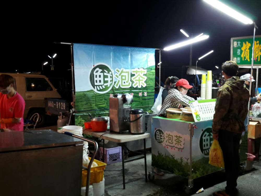 鮮泡茶(斗南中興夜市)