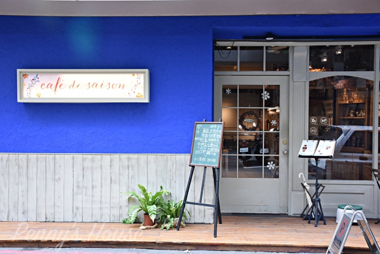 Cafe de Saison 四季咖啡