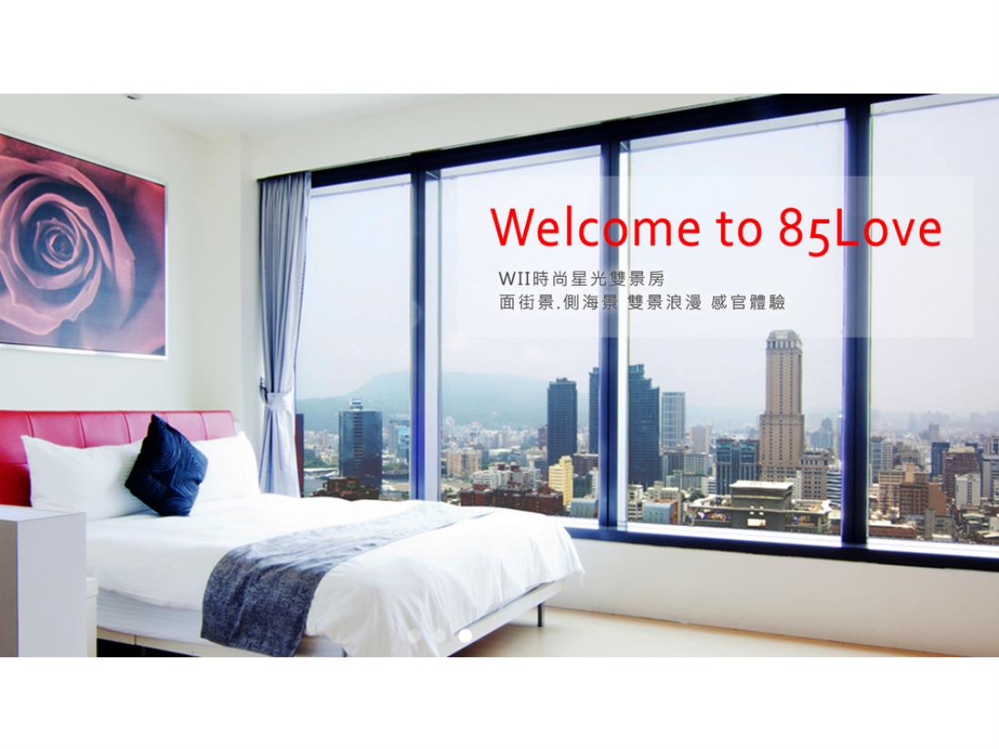 85大樓美麗灣旅舍(85Love Hotel)