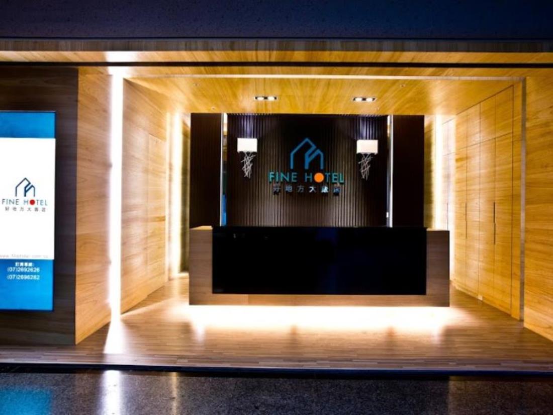 好地方大飯店(Fine Hotel)