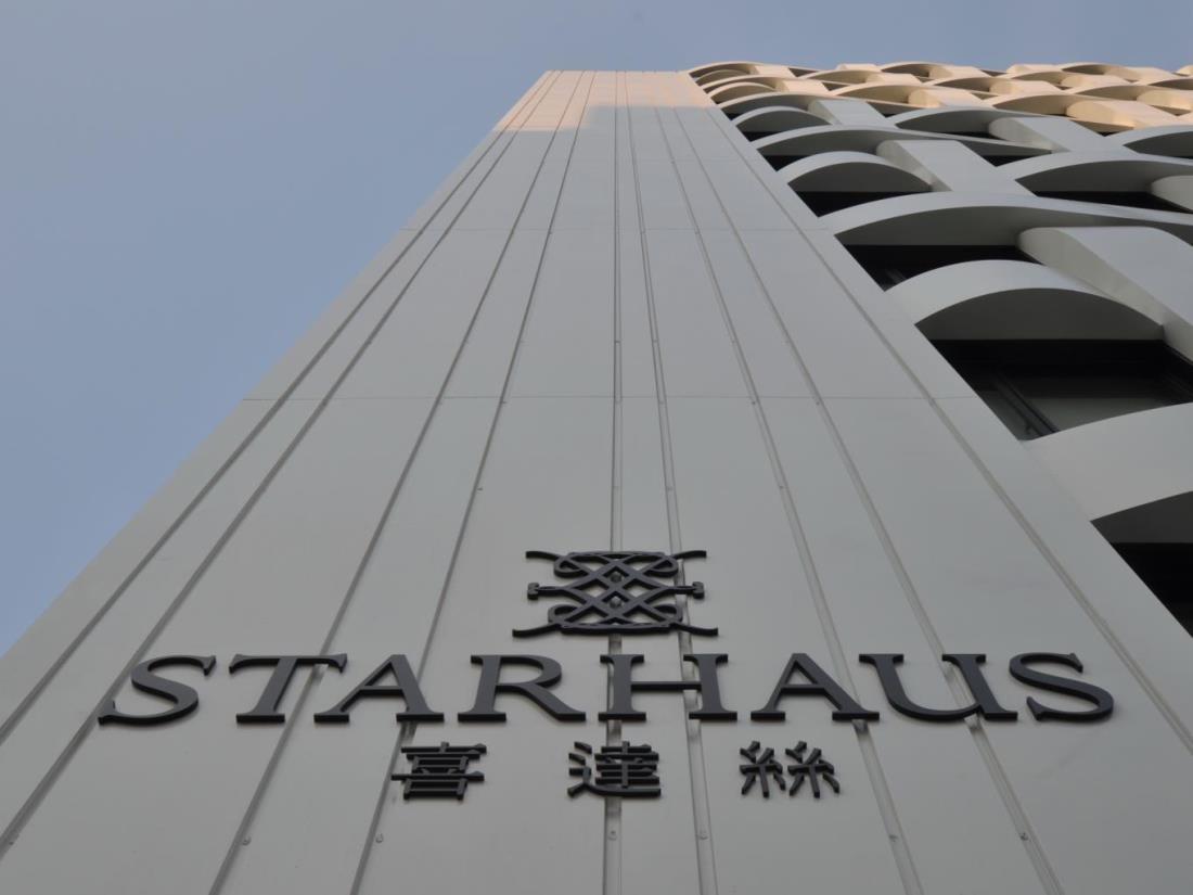 喜達絲飯店(Starhaus Hotel)