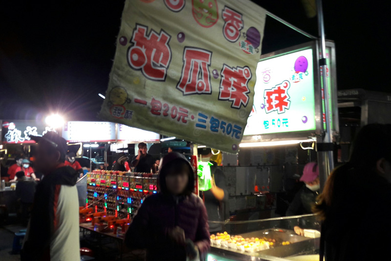 香香地瓜球(斗南中興夜市)
