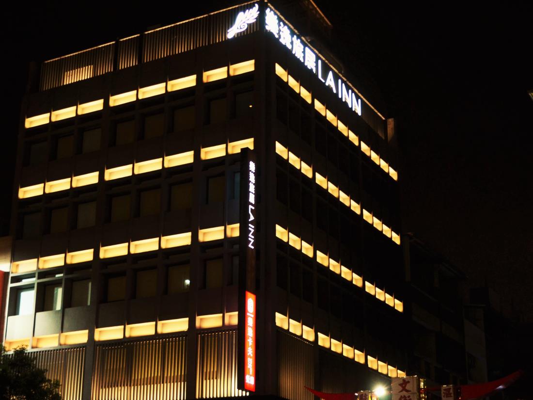 樂逸旅居(La Inn)