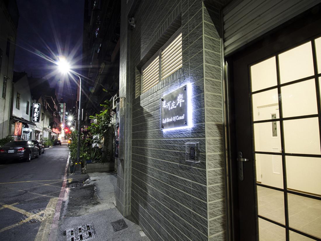 運河左岸民宿(Left Bank Of Canal Hotel)