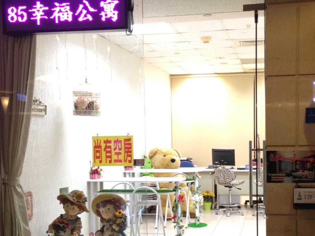 85幸福公寓(85 Love Apartment)