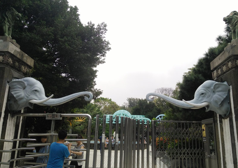 新竹市立動物園