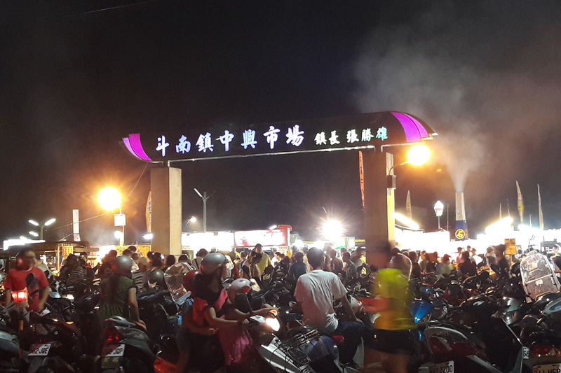 雲林斗南中興夜市
