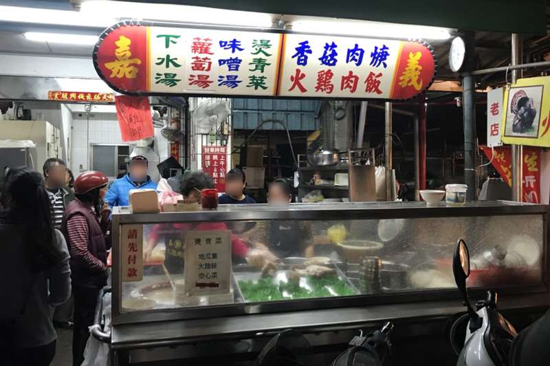 郭嘉義火雞肉飯(高雄苓雅夜市/自強夜市)