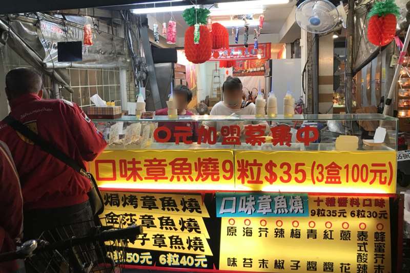 丸很大章魚燒(高雄苓雅夜市/自強夜市)