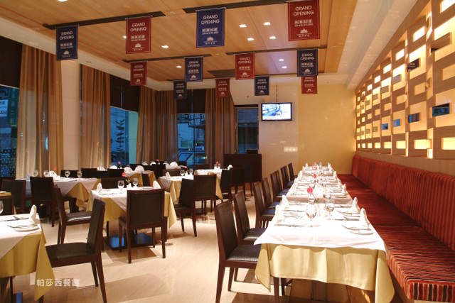 臺邦帕莎西餐廳