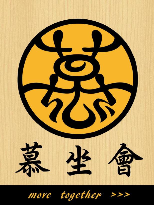 慕坐會小聚所(Move-Together cafe hostel)